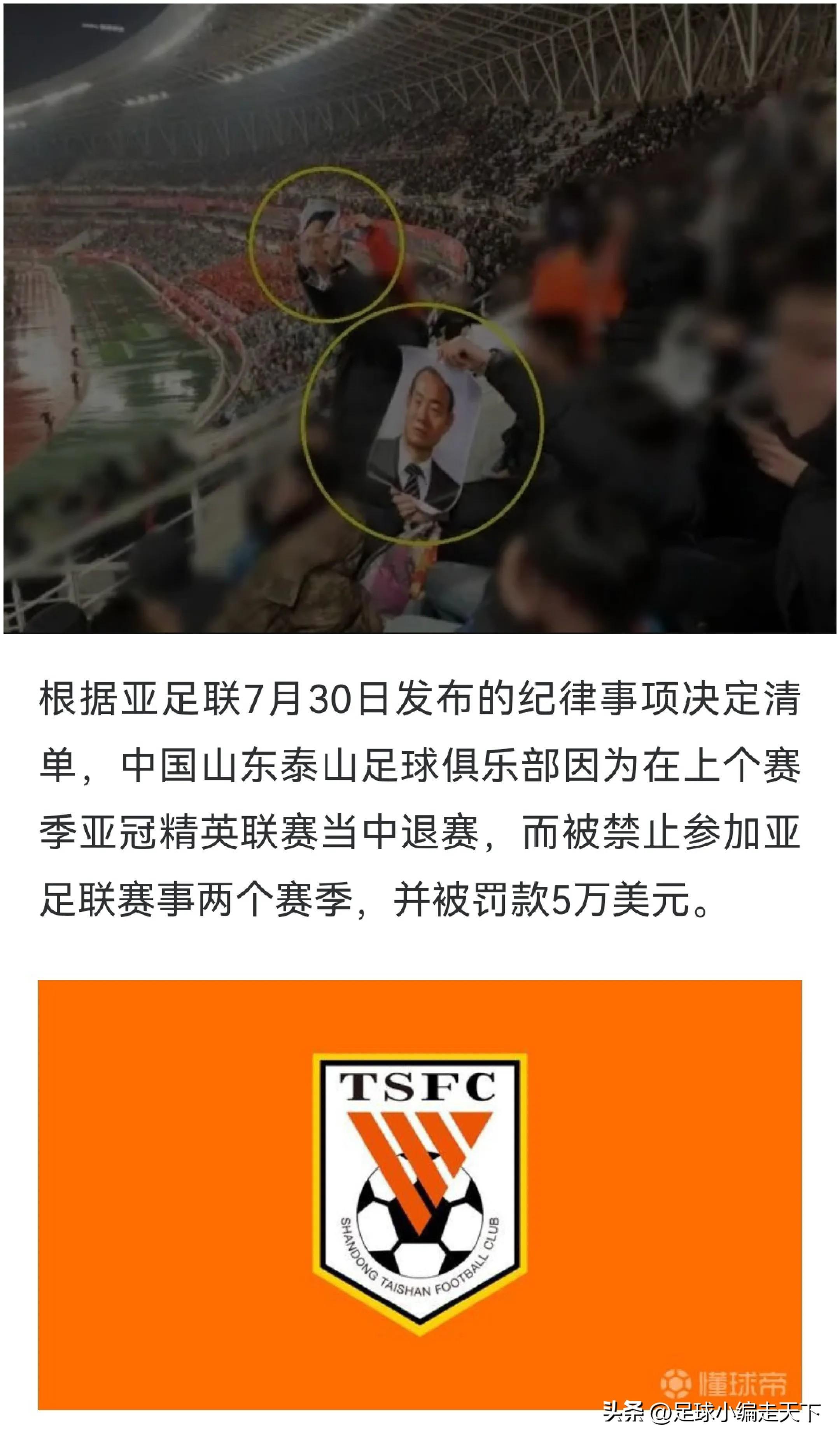 山东泰山围绕欧超杯回应争议赛后AC米兰调整名单以备意甲，现场解说直呼：赛后阿森纳备战法甲