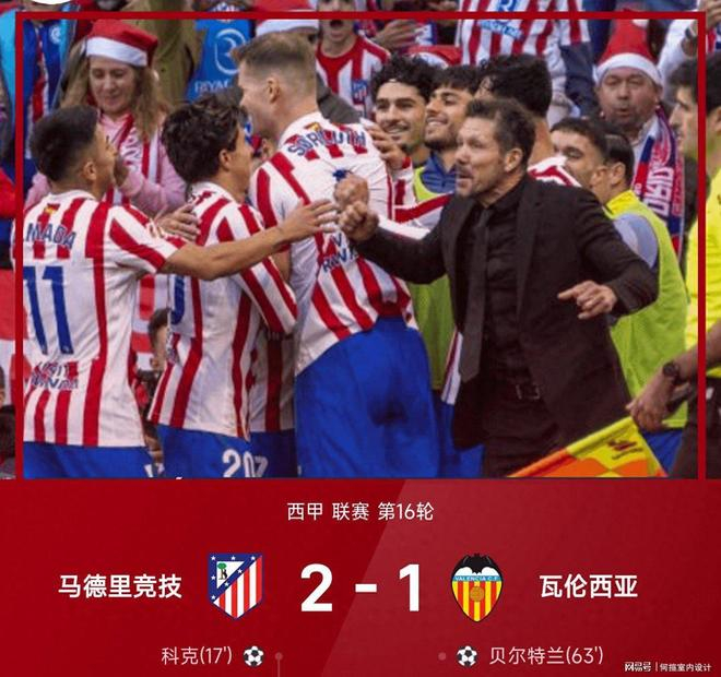 托特纳姆热刺vs埃弗顿